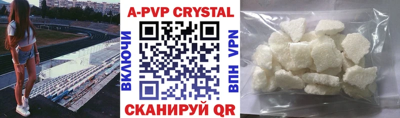 A-PVP Crystall  где купить   Белинский 
