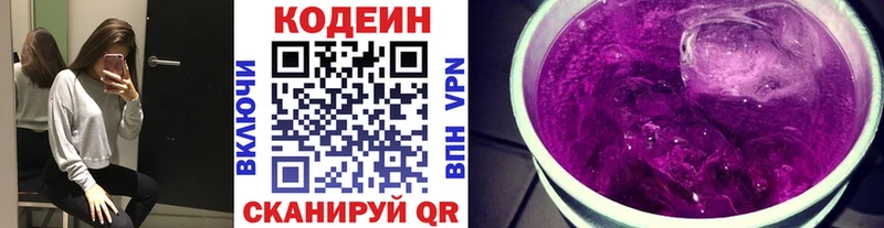 где можно купить наркотик  Белинский  Кодеин напиток Lean (лин) 