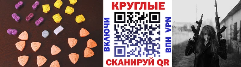 Ecstasy диски  наркотики  kraken ССЫЛКА  Белинский 