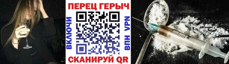 Героин герыч  Белинский 
