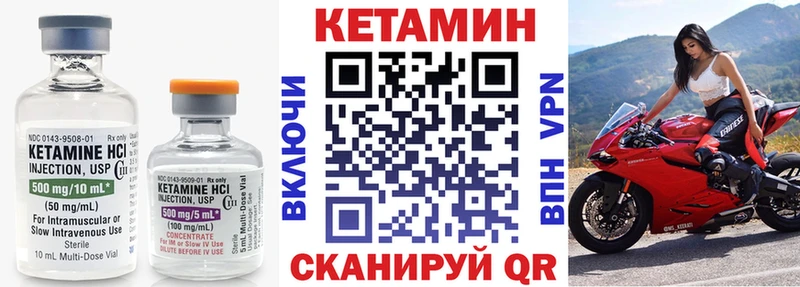 КЕТАМИН ketamine  Белинский 