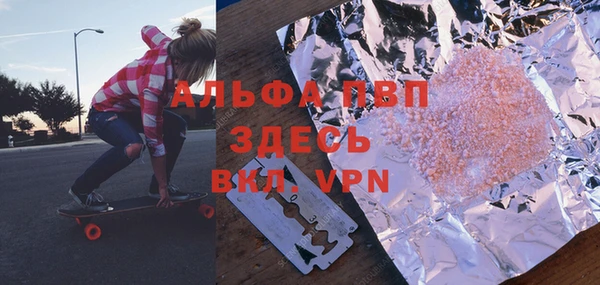 альфа пвп VHQ Бородино