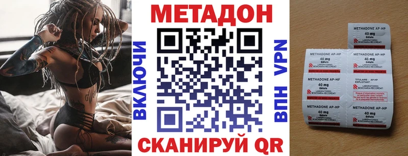 Метадон VHQ  купить наркоту  Белинский 